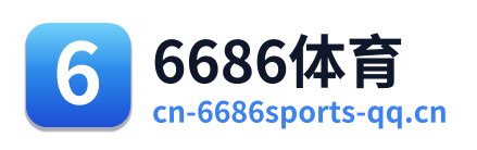 6686体育